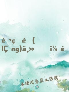 萬界領(lǐng)主，開局人族禁咒大法師